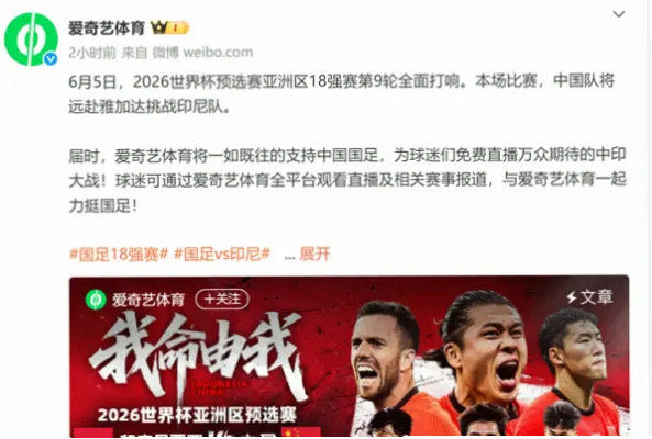 2026世界杯爱奇艺体育直播将带来高清流媒体与互动功能的全面升级,让球迷尽情享受
