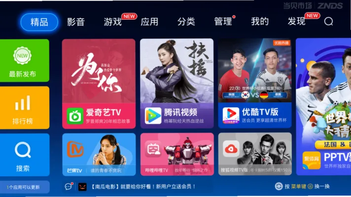 2026世界杯腾讯体育直播：流畅高清观赛全解析
