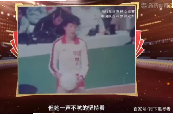 她如何带伤逆转夺金?女排精神激励青少年!